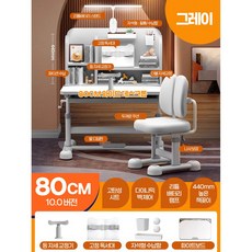 초등학생책상 TOP01