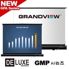 그랜드뷰 DELUXE 프리어스펙트 GMP-50F 50인치 테이블스크린 사무용 캠핑용