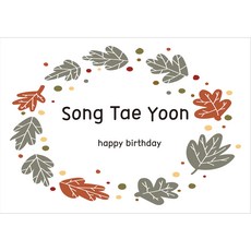 더파티트리 자유문구 현수막제작 생일현수막 기념일현수막 이벤트현수막 백일현수막 (70cm x100cm 40cm x135cm), T0026