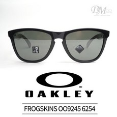 오클리 FROGSKINS 프로그스킨 프리즘렌즈 OO9245 6254