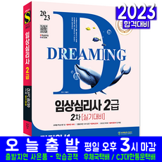 임상심리사2급실기교재