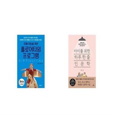 플로어타임