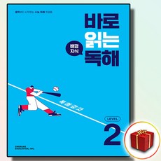 천재교육배경지식독해