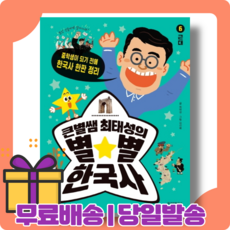 다시본한국사근대편