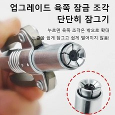 세이프락커플러