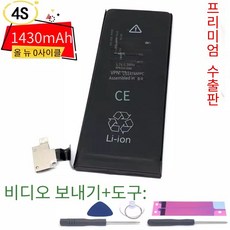 아이폰4s TOP01