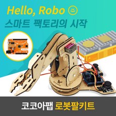 교육용로봇키트