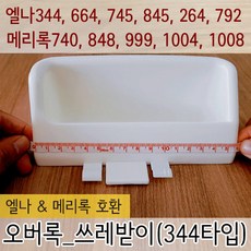 메리룩