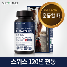 슬림플래닛