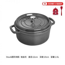 스타우브커리플레이트