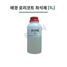 애경 포리코트 희석제 1L, 1개