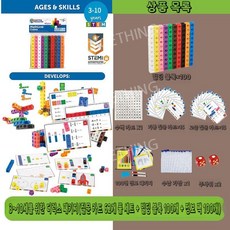 넘버블럭스100 넘버블럭스 알파벳로어 블록 Numberblocks 넘버블럭스블럭 넘버블럭, C. 3-10세 디럭스