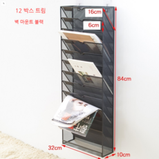 [WanXiang] 파일꽂이 문서 수납 벽걸이 A4 서류꽂이 트레이 철제 빈티지, F.12칸가방에지블랙