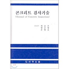 과학기술의일상사