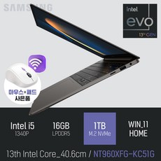 삼성전자 갤럭시북3 프로 NT960XFG-KC51G, WIN11 HOME, 16GB, 1TB, 코어i5,