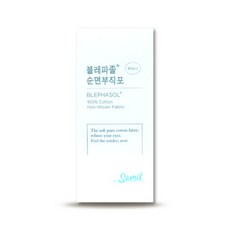 블레파졸 순면부직포 80매 클렌징거즈 화장솜, 1개