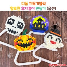 호랑이휴지걸이만들기