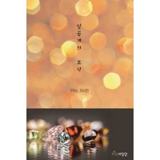 일곱개의숟가락