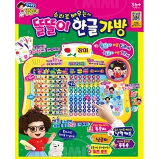 두돌아기사운드북