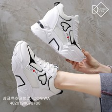 여행키높이운동화
