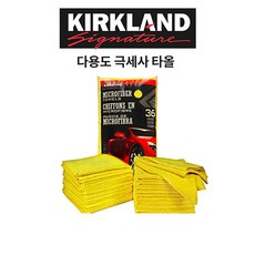 커클랜드타월