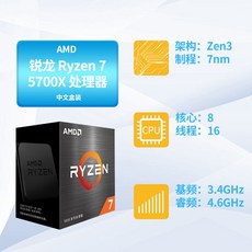 5800x3d