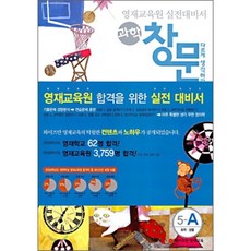 와이즈만영재교육과학