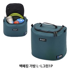 JH 백패킹 가방 L-L그린1P 등산 배낭 여행 보냉 파우치, 본상품선택