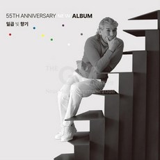 나훈아일곱빛향기