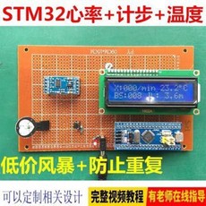 휴대용 산소포화도 맥박 측정기 STM32 싱글플레이어 멀티 스마트 핸드 링 디자인 심장박동기 계보기 체온계 실물, 오류 발생시 문의 ( 아케미나 ), 03 복동판용접산품