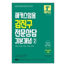 김진구기출