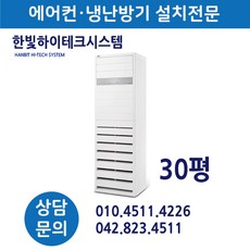 LG전자 스탠드 냉난방기 PW1103T9FR, 설치비 미포함