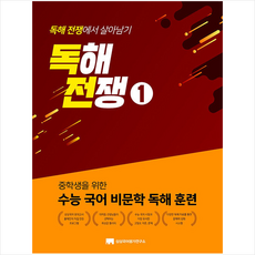 상상국어n제독서