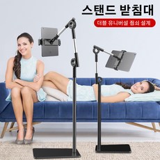 스탠드 촬영 핸드폰 거치대 부박 플랫 서포트 드라마 쇼파 스탠드 핸드폰 거치대, 기본 스타일 (148cm), 1개