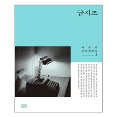 알에이치코리아 금시조 (마스크제공), 단품, 단품