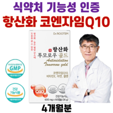 이시형박사 코엔자임Q10 식약처인증 GMP 제조시설 노화를 위한 항산화 활성산소제거 프로폴리스 비타민E 함유, 60정, 2개