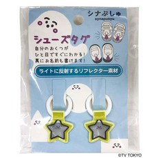 aiplanning 아이플래닝 시나푸슈 슈즈택 스타푸슈 W2.5×H2.5cm K5376B, 1개