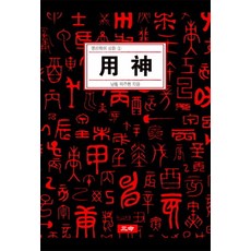삼생삼세십리도화소설