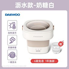 미니세탁기 소형 포터블 휴대용 접이식 폴더블 신발 Daewoo 대용량 미니 세탁기 6L 속옷 양말 사람용 여행, 5) white 220V - AU