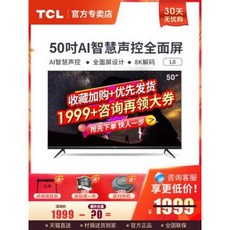 tcl50인치