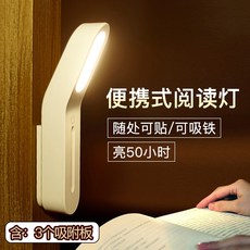 (관부가세포함) USB 무드등 Board Dormitory small desk lamp bed reading reading light charging LED night light can be magn-JD62632501907, 2 개의 흡착 보드 (3 개의 보드)를 추가하려면 업그