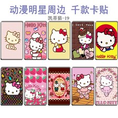 로모카메라헬로키티