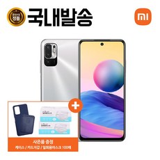 홍미노트10정발