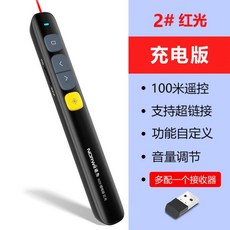 손목 보호 펜마우스 멀티미디어 회의 펜 교사 레이저 플립 펜 교사는 다기능 프리젠 테이션 블루투스 마, Q71-2 [충전 버전] 빨간색 과광 --- 수신기가, 단일옵션