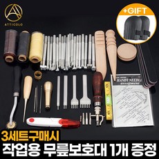 leathercraft 가죽공예공구 가죽공예도구 가죽공예기구 가죽공구 세트 공방공구, 가죽공예 도구세트A