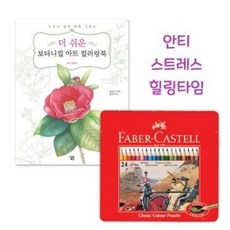 색연필드로잉학습지