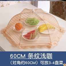 상커버 반찬덮개 파리방지 테이블커버 채소덮개 접이식식탁 모기방지 망사커튼 밥먹기 두꺼운 단색 주방, 기본