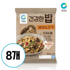 청정원 오곡육채 건강한밥 버섯소고기 200g 8개