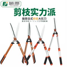 뽕뽕market 원예용가위 후지와라 칼마 전지 가위다 꽃자수원 그린 울타리 자르는 굵은 나무 엣지가위 신축가능 힘절약 녹화, 곧은날 일식 가지치기 파티션 자르는