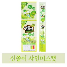 샤인머스켓쫀드기